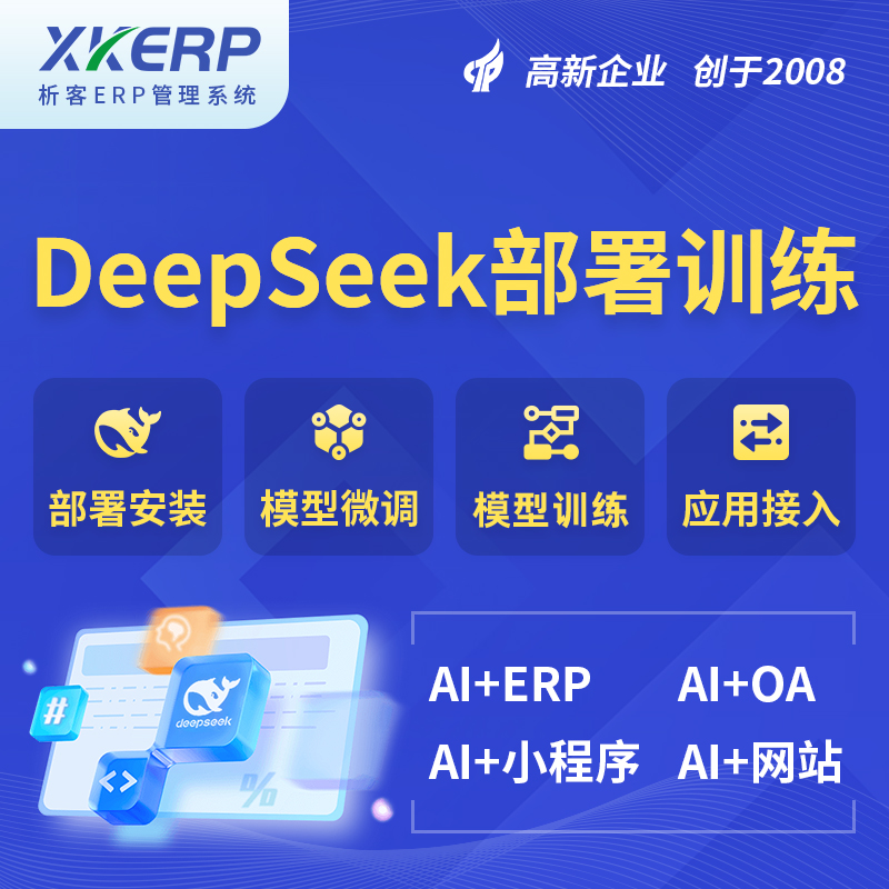 福州AI+DeepSeek+OCR模型训练