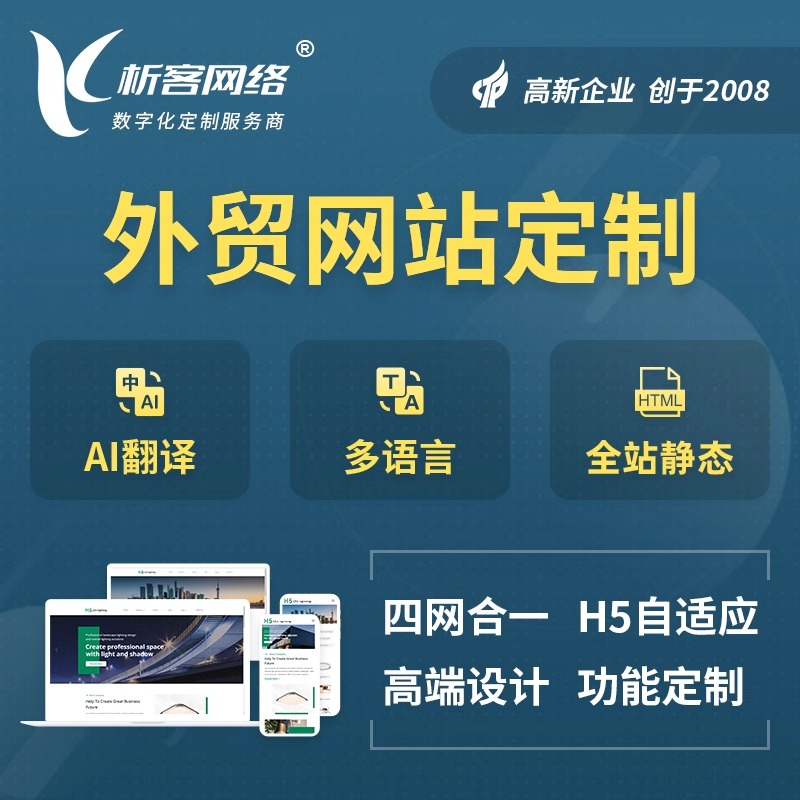 福州报修系统制作的移动端适配优化