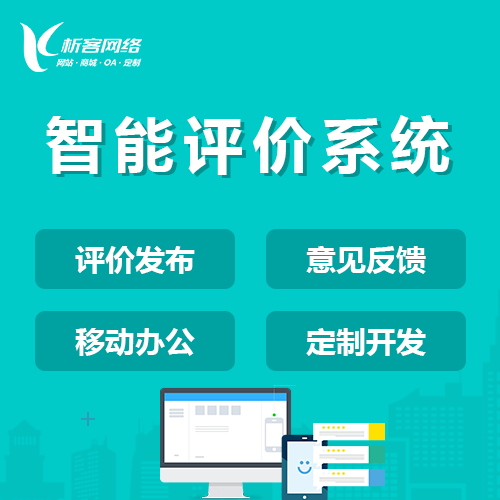 福州网站建设中的搜索引擎本地化排名策略