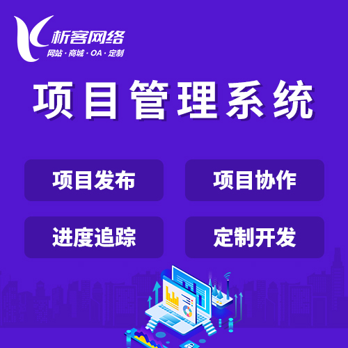 政府网站定制中的福州民生服务聚合平台架构