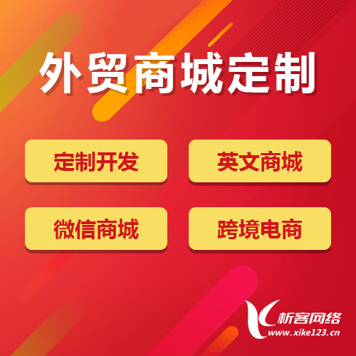 福州网站建设如何结合SEO优化提升流量