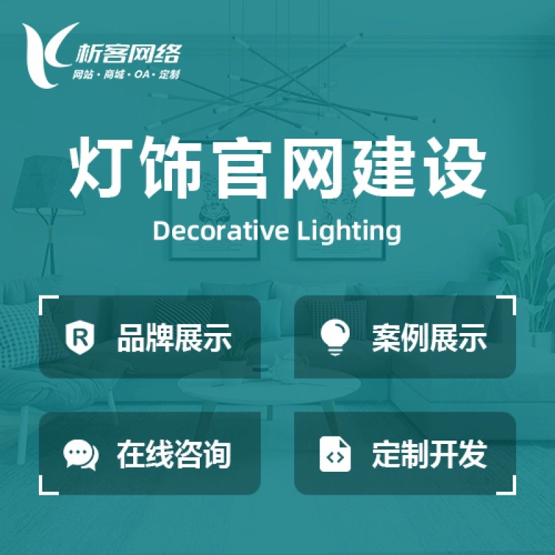 报修系统与福州智慧城市物联网平台对接案例