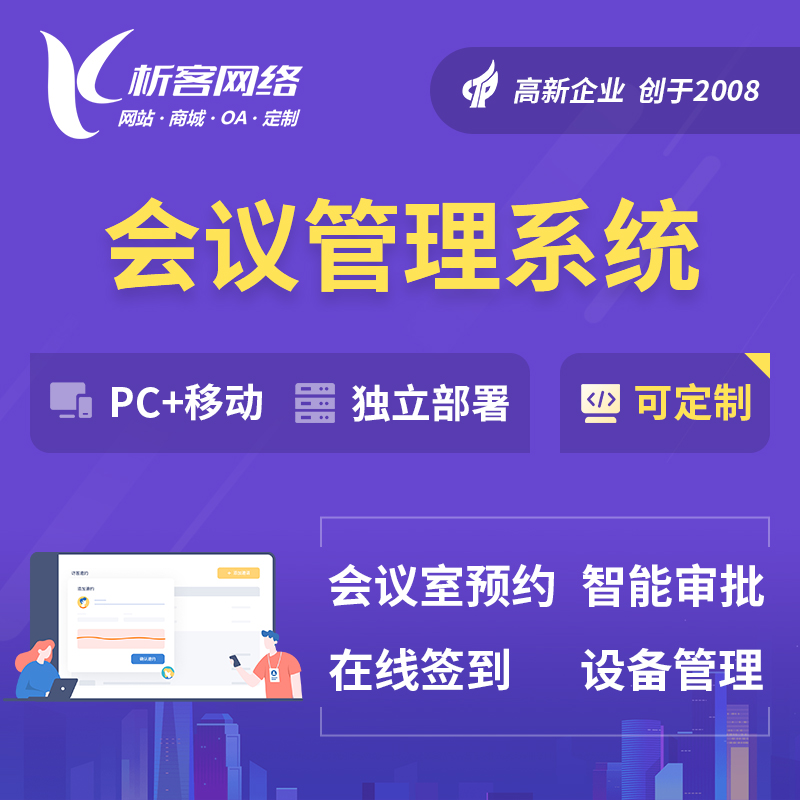 福州政府网站定制的安全性与合规性探讨