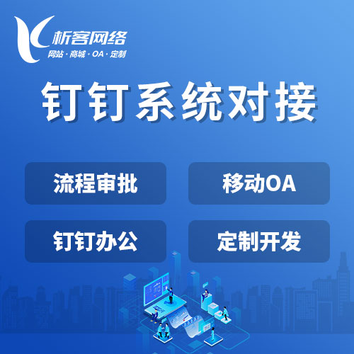 福州活动报名系统制作的智能化趋势