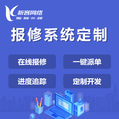 福州ERP系统如何实现数据智能化分析