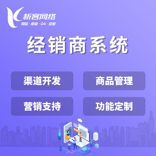 福州物流系统制作如何降低企业运营成本