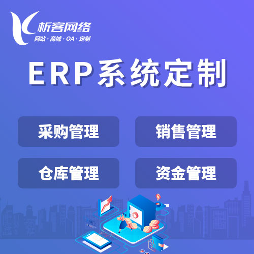 福州网站建设如何助力企业品牌升级