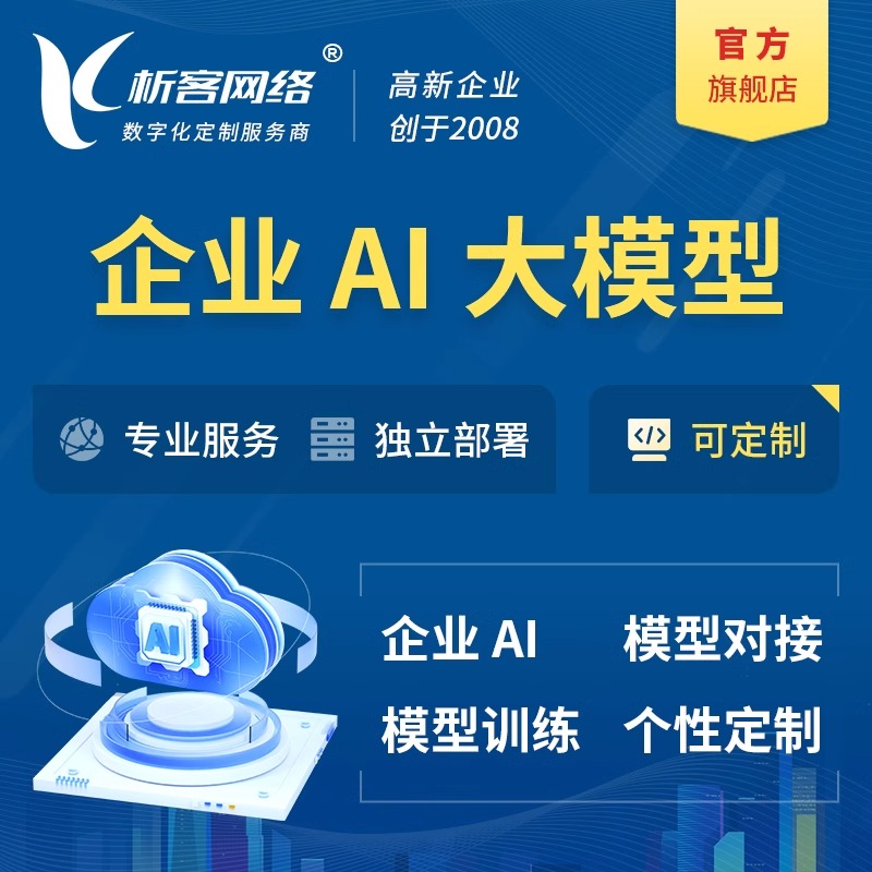 福州售后系统制作提升客户满意度的关键
